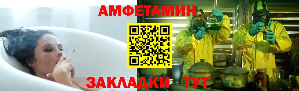 АМФ Premium  АМФЕТАМИН  Киселёвск  Вход с VPN 