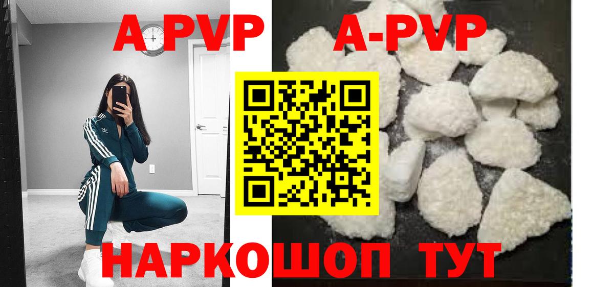 A PVP VHQ Киселёвск