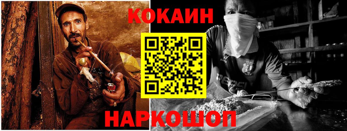 Киселёвск  Кокаин  Вход с VPN  Cocaine 98% 