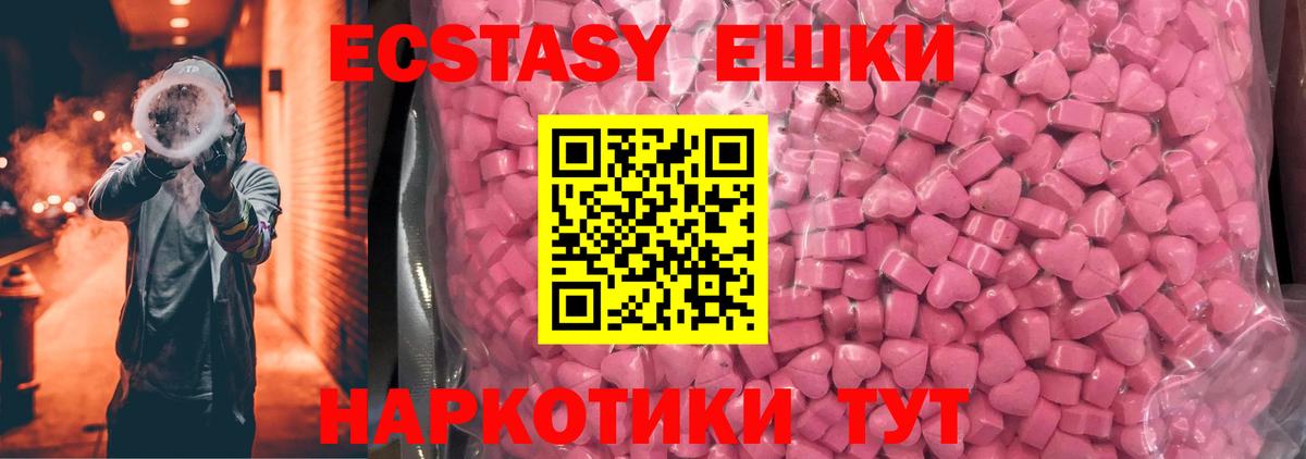 Экстази  Ecstasy 280 MDMA  omg ССЫЛКА  Вход с VPN  Киселёвск  ЭКСТАЗИ XTC 