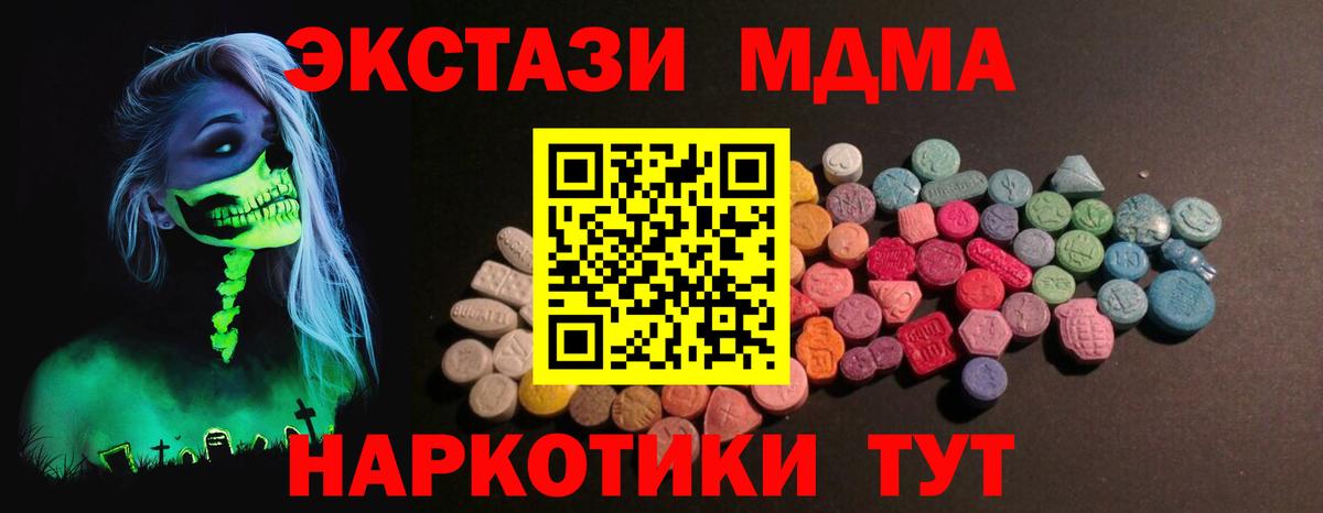 ЭКСТАЗИ 280мг Киселёвск