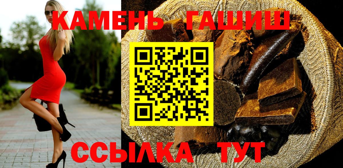 Гашиш хэш Киселёвск