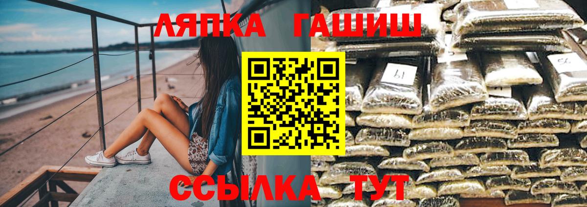 Гашиш Cannabis  Вход с VPN  Киселёвск  ГАШИШ хэш 