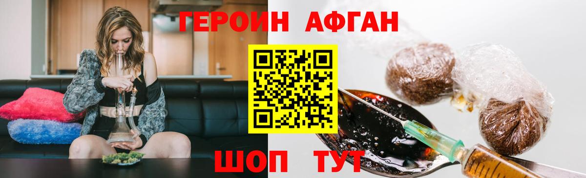 Киселёвск  ГЕРОИН  Вход с VPN  Героин Heroin 