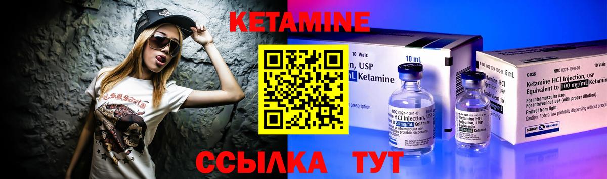 Кетамин ketamine  Вход с VPN  Кетамин VHQ  Киселёвск 