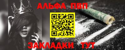 Альфа ПВП Краснодар