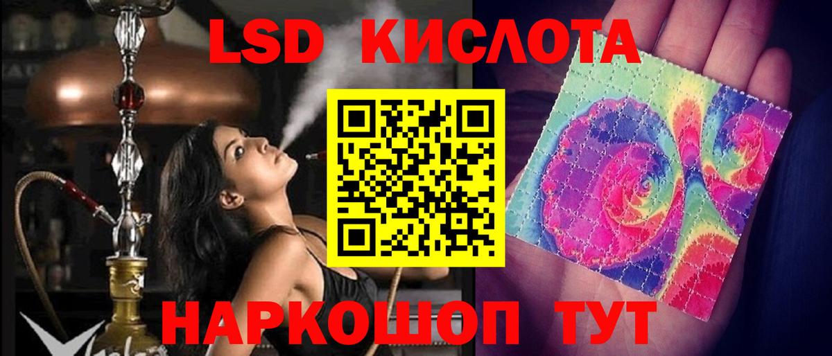 LSD-25 экстази ecstasy  Вход с VPN  Киселёвск 