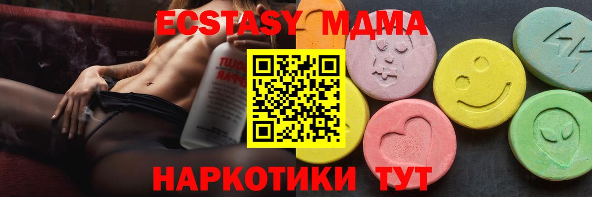 MDMA Molly  MDMA VHQ  Киселёвск  Вход с VPN 
