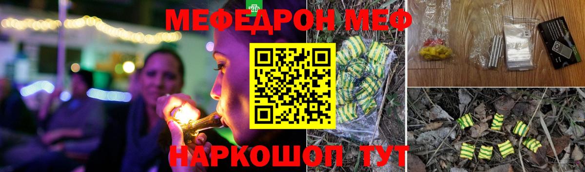 Киселёвск  Меф  Меф  Вход с VPN  Меф мяу мяу  Мефедрон кристаллы 