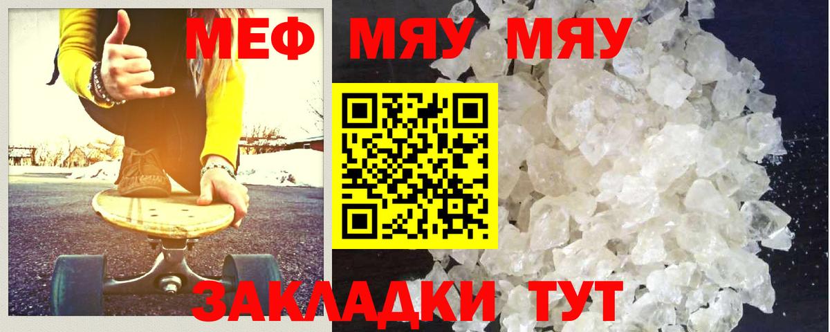 МЕФ кристаллы Киселёвск