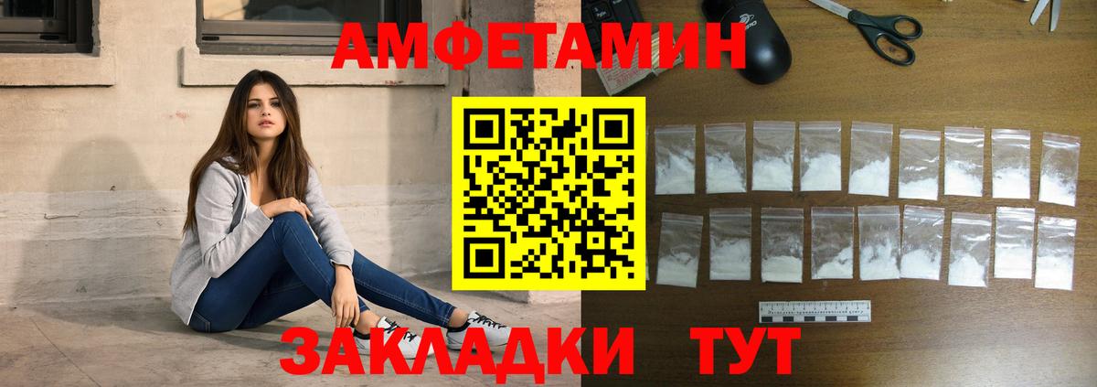 Киселёвск  МЕТАМФЕТАМИН пудра  Вход с VPN 