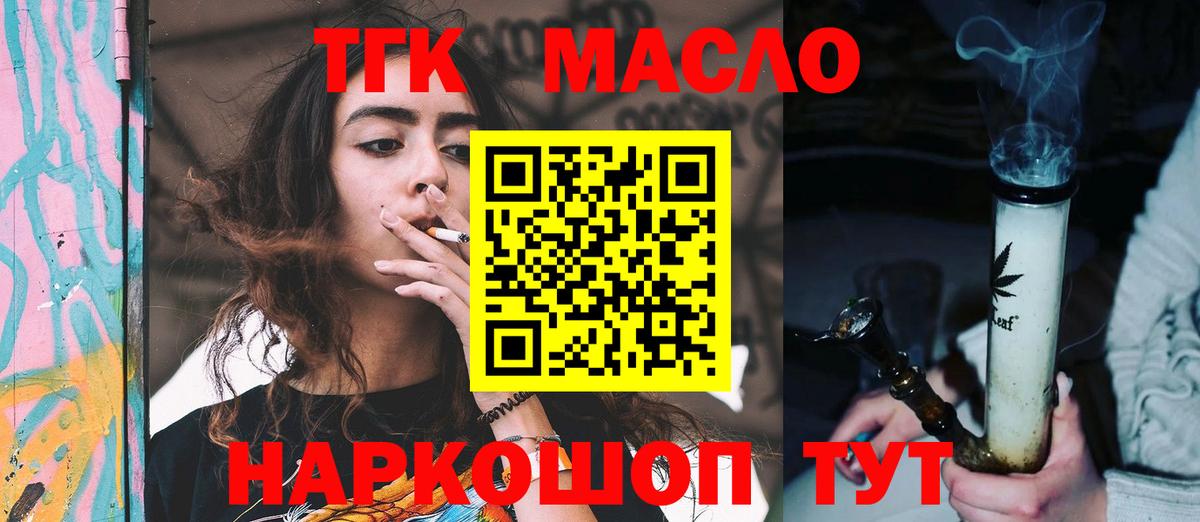 Киселёвск  Дистиллят ТГК концентрат  Вход с VPN  Дистиллят ТГК Wax 